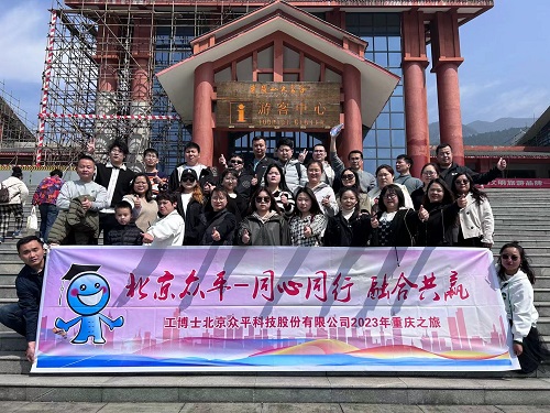 Actividad de Team Building en Beijing Zhongping - Viaje a Chongqing5