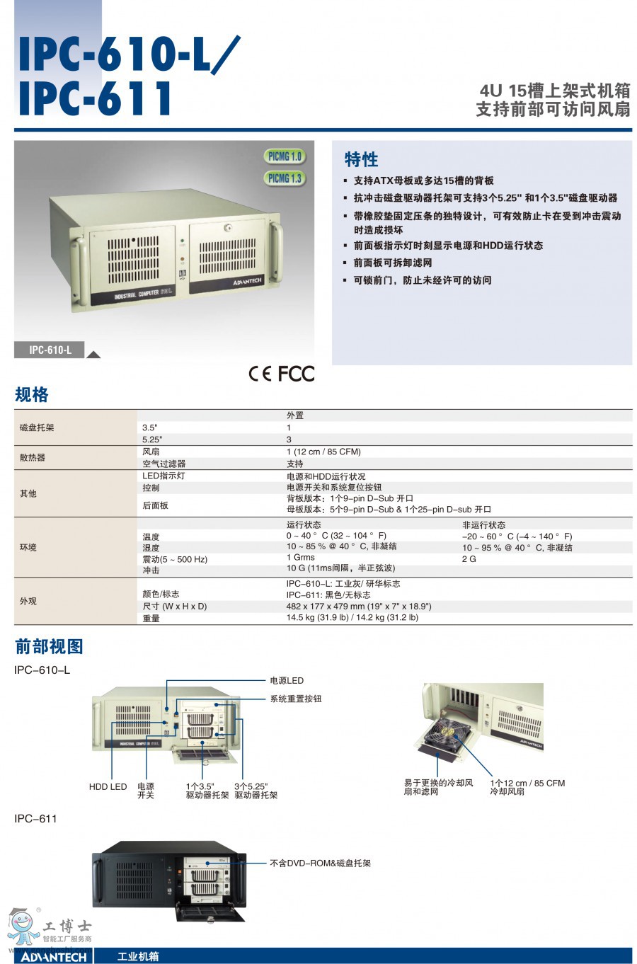 Ventaja 610L / 701VG / I7-2600 / 4G / 1T / DVD / K + M2