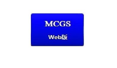 MCGS Configuración software McgsWeb Administración remota