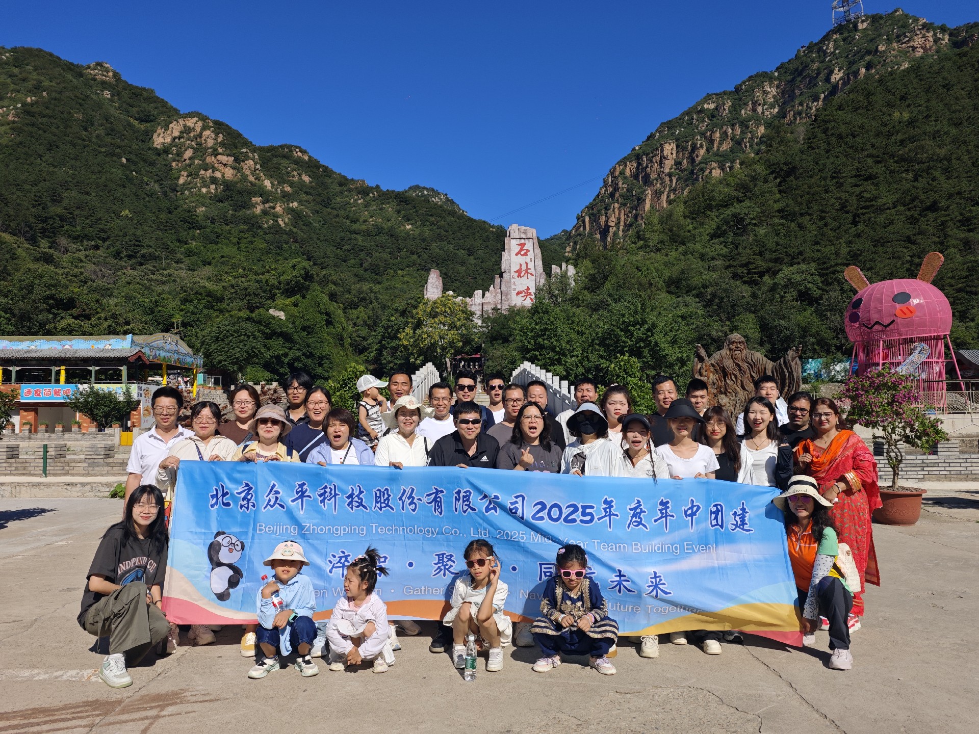 Actividad de Team Building de Beijing Zhongping — Abrazando la Naturaleza16